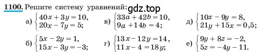 Условие номер 1100 (страница 219) гдз по алгебре 7 класс Макарычев, Миндюк, учебник