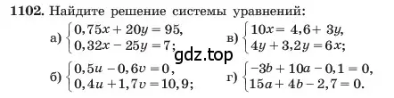 Условие номер 1102 (страница 220) гдз по алгебре 7 класс Макарычев, Миндюк, учебник