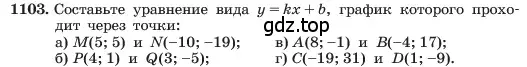 Условие номер 1103 (страница 220) гдз по алгебре 7 класс Макарычев, Миндюк, учебник