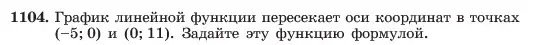 Условие номер 1104 (страница 220) гдз по алгебре 7 класс Макарычев, Миндюк, учебник