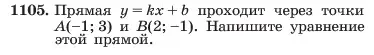 Условие номер 1105 (страница 220) гдз по алгебре 7 класс Макарычев, Миндюк, учебник