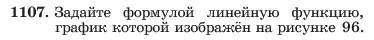 Условие номер 1107 (страница 220) гдз по алгебре 7 класс Макарычев, Миндюк, учебник