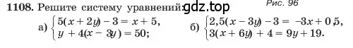 Условие номер 1108 (страница 220) гдз по алгебре 7 класс Макарычев, Миндюк, учебник