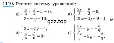 Условие номер 1110 (страница 220) гдз по алгебре 7 класс Макарычев, Миндюк, учебник