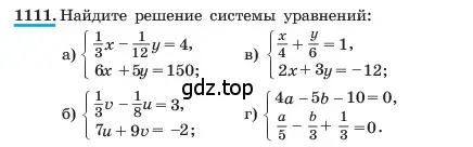 Условие номер 1111 (страница 221) гдз по алгебре 7 класс Макарычев, Миндюк, учебник