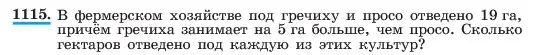 Условие номер 1115 (страница 222) гдз по алгебре 7 класс Макарычев, Миндюк, учебник