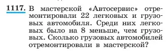 Условие номер 1117 (страница 222) гдз по алгебре 7 класс Макарычев, Миндюк, учебник