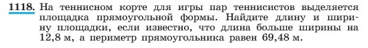 Условие номер 1118 (страница 222) гдз по алгебре 7 класс Макарычев, Миндюк, учебник