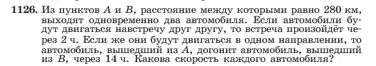 Условие номер 1126 (страница 223) гдз по алгебре 7 класс Макарычев, Миндюк, учебник