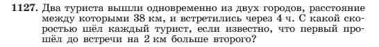 Условие номер 1127 (страница 223) гдз по алгебре 7 класс Макарычев, Миндюк, учебник