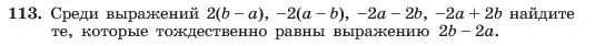 Условие номер 113 (страница 30) гдз по алгебре 7 класс Макарычев, Миндюк, учебник