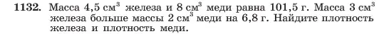 Условие номер 1132 (страница 224) гдз по алгебре 7 класс Макарычев, Миндюк, учебник