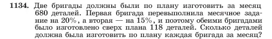 Условие номер 1134 (страница 224) гдз по алгебре 7 класс Макарычев, Миндюк, учебник