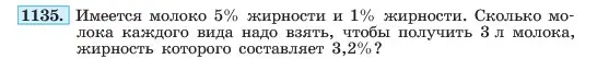 Условие номер 1135 (страница 224) гдз по алгебре 7 класс Макарычев, Миндюк, учебник