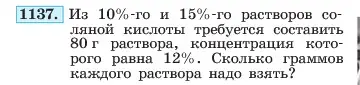 Условие номер 1137 (страница 224) гдз по алгебре 7 класс Макарычев, Миндюк, учебник