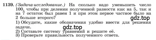 Условие номер 1139 (страница 225) гдз по алгебре 7 класс Макарычев, Миндюк, учебник