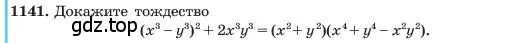 Условие номер 1141 (страница 225) гдз по алгебре 7 класс Макарычев, Миндюк, учебник