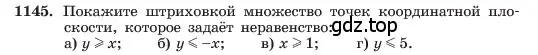 Условие номер 1145 (страница 227) гдз по алгебре 7 класс Макарычев, Миндюк, учебник