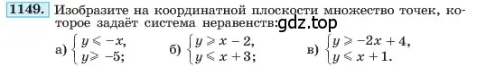 Условие номер 1149 (страница 228) гдз по алгебре 7 класс Макарычев, Миндюк, учебник