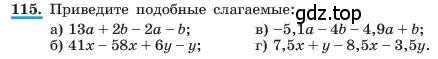 Условие номер 115 (страница 30) гдз по алгебре 7 класс Макарычев, Миндюк, учебник