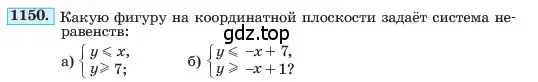 Условие номер 1150 (страница 228) гдз по алгебре 7 класс Макарычев, Миндюк, учебник