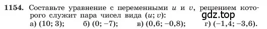 Условие номер 1154 (страница 228) гдз по алгебре 7 класс Макарычев, Миндюк, учебник