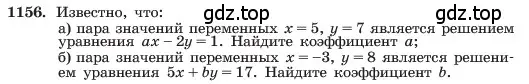 Условие номер 1156 (страница 228) гдз по алгебре 7 класс Макарычев, Миндюк, учебник