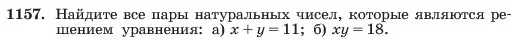 Условие номер 1157 (страница 229) гдз по алгебре 7 класс Макарычев, Миндюк, учебник