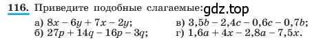 Условие номер 116 (страница 30) гдз по алгебре 7 класс Макарычев, Миндюк, учебник