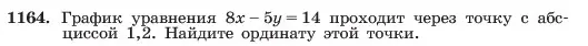 Условие номер 1164 (страница 229) гдз по алгебре 7 класс Макарычев, Миндюк, учебник