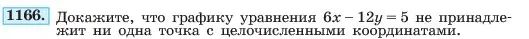 Условие номер 1166 (страница 229) гдз по алгебре 7 класс Макарычев, Миндюк, учебник