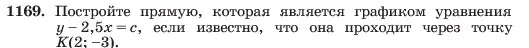 Условие номер 1169 (страница 229) гдз по алгебре 7 класс Макарычев, Миндюк, учебник