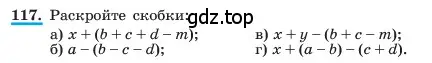 Условие номер 117 (страница 30) гдз по алгебре 7 класс Макарычев, Миндюк, учебник