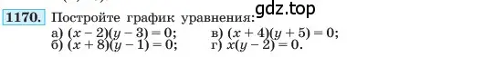 Условие номер 1170 (страница 229) гдз по алгебре 7 класс Макарычев, Миндюк, учебник