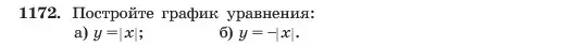 Условие номер 1172 (страница 230) гдз по алгебре 7 класс Макарычев, Миндюк, учебник