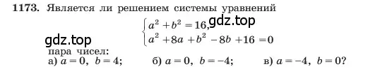 Условие номер 1173 (страница 230) гдз по алгебре 7 класс Макарычев, Миндюк, учебник