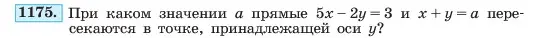 Условие номер 1175 (страница 230) гдз по алгебре 7 класс Макарычев, Миндюк, учебник