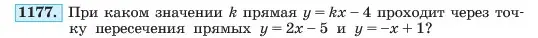 Условие номер 1177 (страница 230) гдз по алгебре 7 класс Макарычев, Миндюк, учебник