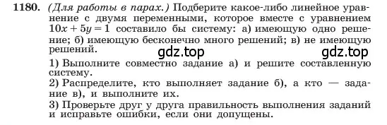 Условие номер 1180 (страница 230) гдз по алгебре 7 класс Макарычев, Миндюк, учебник