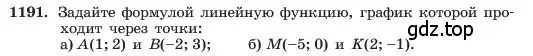 Условие номер 1191 (страница 232) гдз по алгебре 7 класс Макарычев, Миндюк, учебник