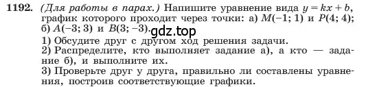 Условие номер 1192 (страница 232) гдз по алгебре 7 класс Макарычев, Миндюк, учебник