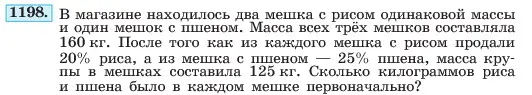 Условие номер 1198 (страница 233) гдз по алгебре 7 класс Макарычев, Миндюк, учебник