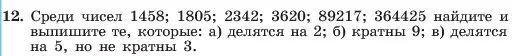 Условие номер 12 (страница 11) гдз по алгебре 7 класс Макарычев, Миндюк, учебник