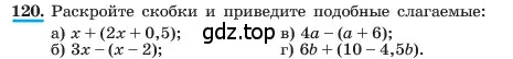 Условие номер 120 (страница 30) гдз по алгебре 7 класс Макарычев, Миндюк, учебник