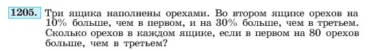 Условие номер 1205 (страница 234) гдз по алгебре 7 класс Макарычев, Миндюк, учебник