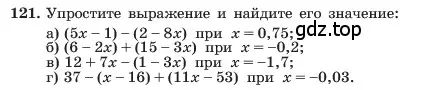 Условие номер 121 (страница 30) гдз по алгебре 7 класс Макарычев, Миндюк, учебник