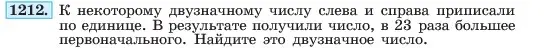 Условие номер 1212 (страница 235) гдз по алгебре 7 класс Макарычев, Миндюк, учебник