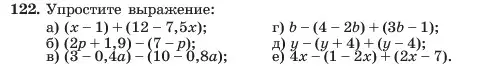 Условие номер 122 (страница 30) гдз по алгебре 7 класс Макарычев, Миндюк, учебник