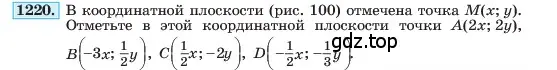 Условие номер 1220 (страница 235) гдз по алгебре 7 класс Макарычев, Миндюк, учебник