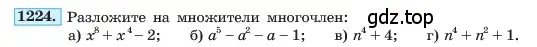 Условие номер 1224 (страница 236) гдз по алгебре 7 класс Макарычев, Миндюк, учебник